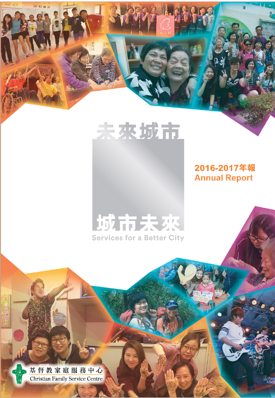 Cover Image - 16/17 Annual Report